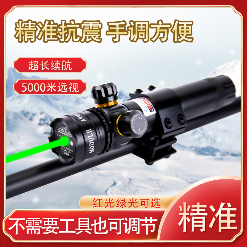 速发抗震金属器苗绿 准器 红点镜校准上下左右可调