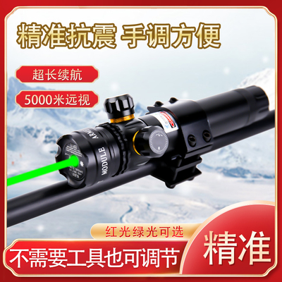 速发抗震金属器苗绿 准器 红点镜校准上下左右可调