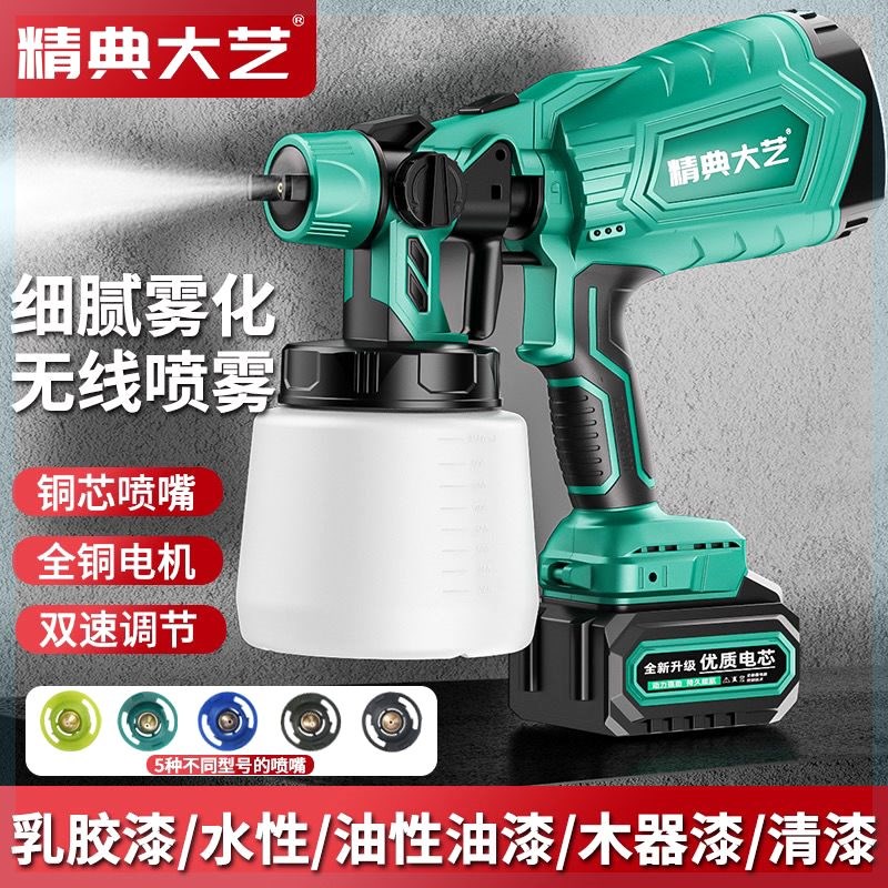 速发充电式锂电喷枪可喷消毒可喷漆液可喷腻子等等任何稀释