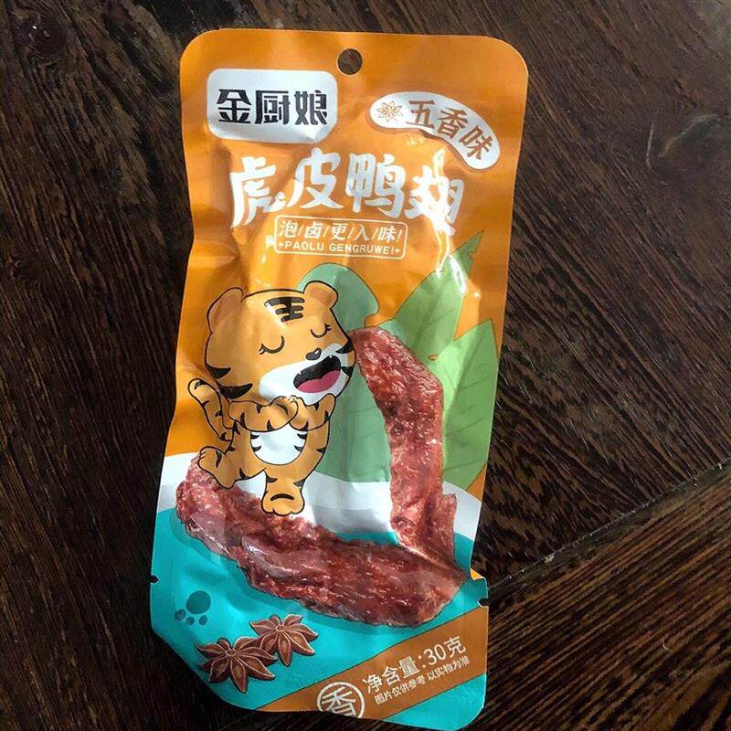 虎皮鸭翅零食小包装开袋即食香辣卤味翅中鸭肉熟食休闲食品
