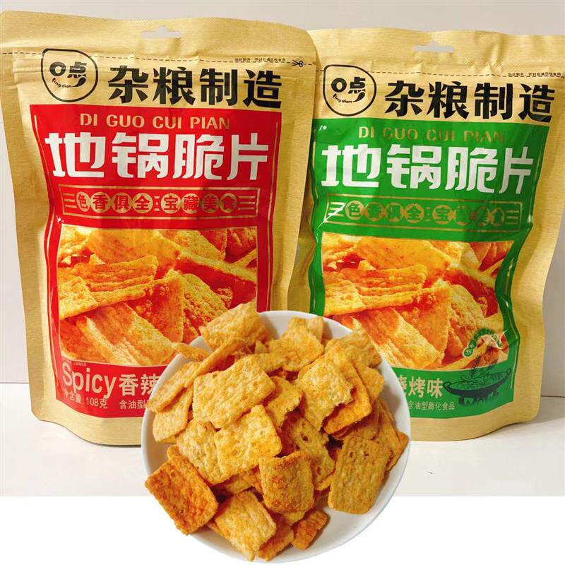 5袋包邮*0点地锅脆片杂粮锅巴108g香辣味/烧烤味休闲小零食