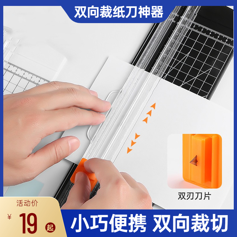 速发A4切纸刀小型便携塑料裁纸机神器C照片切割器迷你闸刀铡纸刀