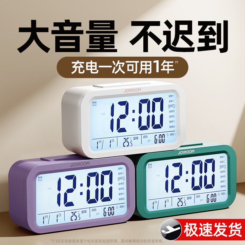 GERMANY IMPORTED SMART ELECTRONIC SMALL ALARM CLOCK STUDENT-SPECIFIC CHARGING POWERFULLY WAKES UP THE WAKE UP ARTIFACT MALE AND GIRL ALARM CLOCK