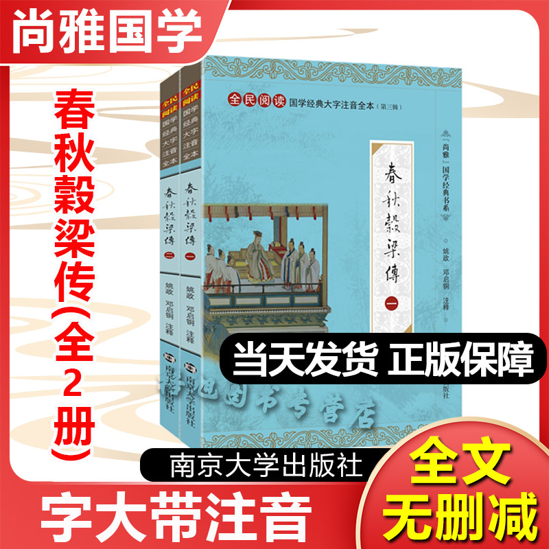 大字注音 全本无删减 当天发货