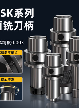 HSK32E/40E高速动平衡刀柄HSA63A加工中心DC/FMB/SLN/APU/ER/GSK
