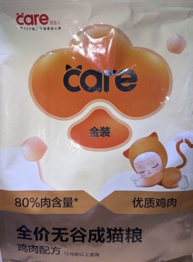 好主人金装成猫粮全价五谷增肥发腮金装含肉高蛋白