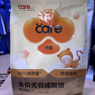 好主人金装成猫粮全价五谷增肥发腮金装含肉高蛋白