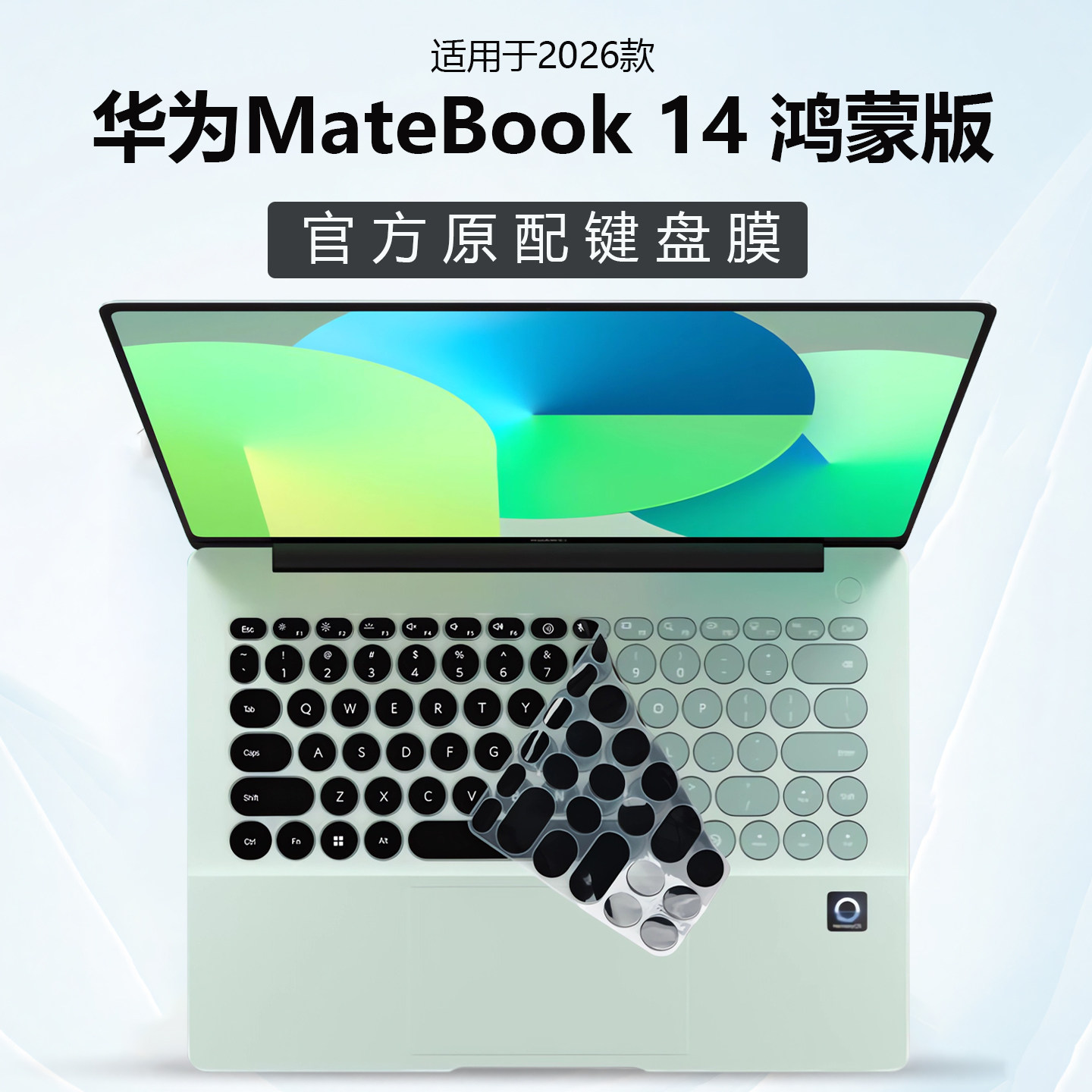 适用2026华为MateBook14鸿蒙版键盘膜MNTXM-24A笔记本键盘保护套Himatebook14圆形按键电脑防尘垫14.2寸屏幕