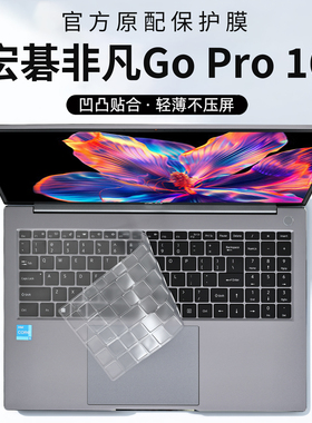 适用宏碁非凡Go Pro16键盘膜宏SFA16-71键盘保护膜gopro14电脑按键防尘垫键位保护套16英寸笔记本屏幕钢化膜