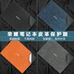 适用2024款荣耀MagicBookArt14皮革保护膜X16Pro电脑贴纸magicbookX14PIus外壳贴膜Pro16机身超纤膜V14按键贴