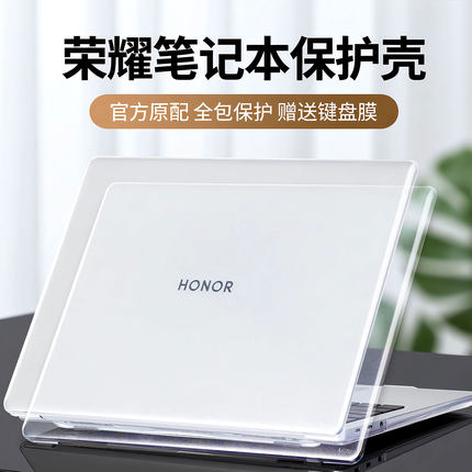 适用2026款荣耀笔记本X16保护壳X14PIus保护套MagicBookPro14电脑外壳Art14防摔套Pro16机身全包防刮全套壳