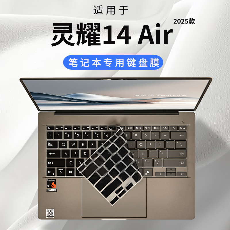 适用于2025款华硕灵耀14air键盘膜灵耀16Air键盘保护膜UX3407Q电脑按键防尘垫UX5406S保护套14英寸笔记本屏膜