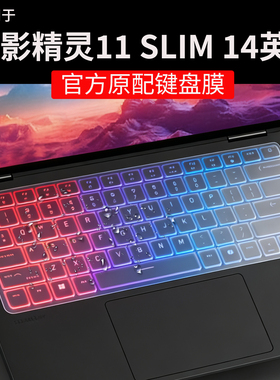 适用暗影精灵11 SLIM键盘膜14-fb键盘保护膜暗影精灵10sIim电脑按键防尘垫键盘保护套14英寸笔记本屏幕贴膜