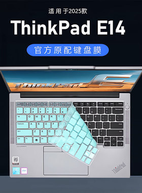 适用2025款联想ThinkPadE14键盘膜e14gen7电脑按键防尘垫thinkpade14键位硅胶保护套14英寸笔记本屏幕贴膜