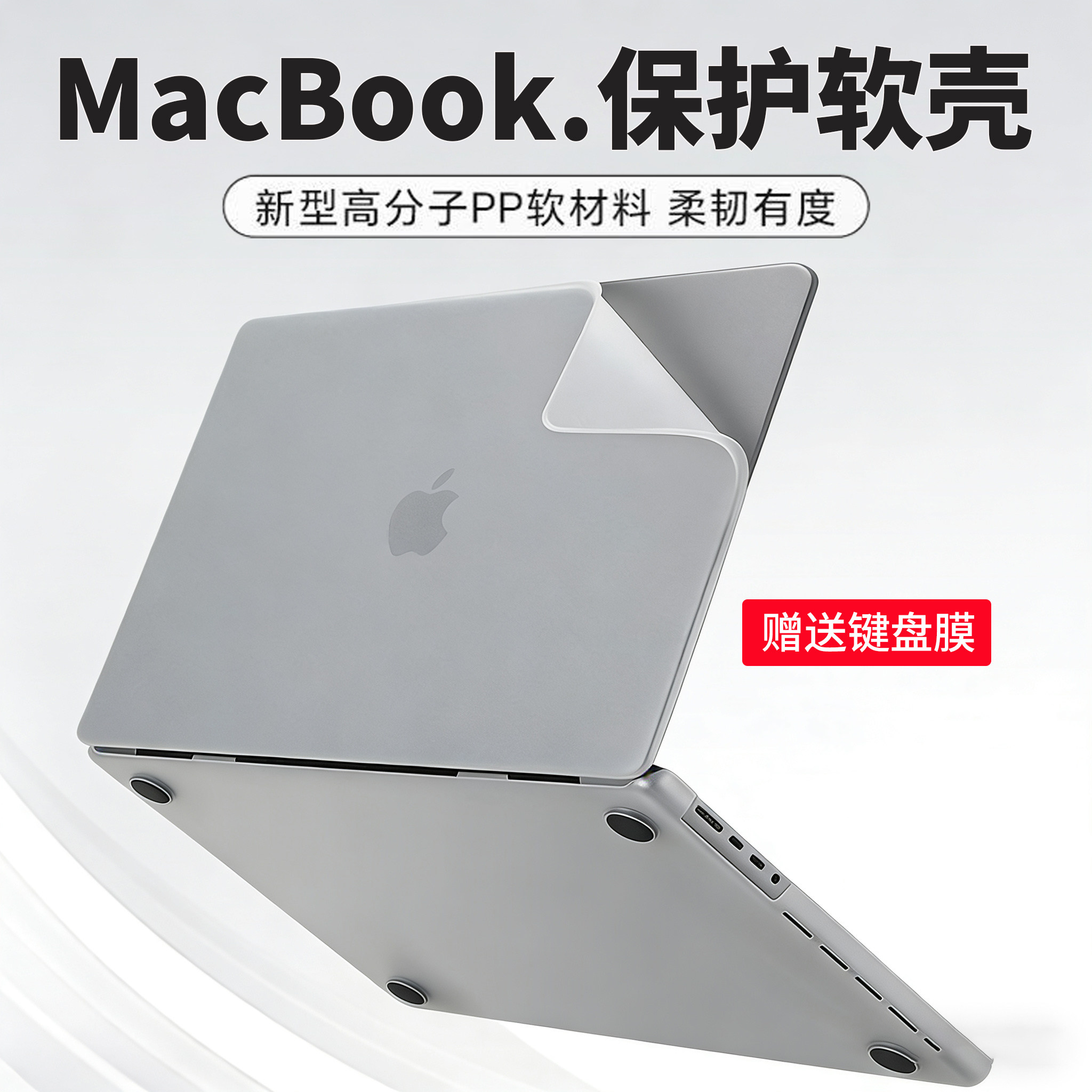 适用2026款苹果MacBookAir13保护壳M5笔记本保护套air15电脑M4机身防摔壳A3449外壳套A3448全包屏幕防刮保护