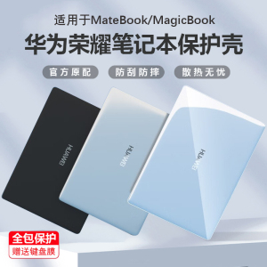 适用华为MateBook14保护壳D16防摔套D14SE电脑XPro透明壳14s13s外壳保护套d15机身套16S笔记本防刮全包配件