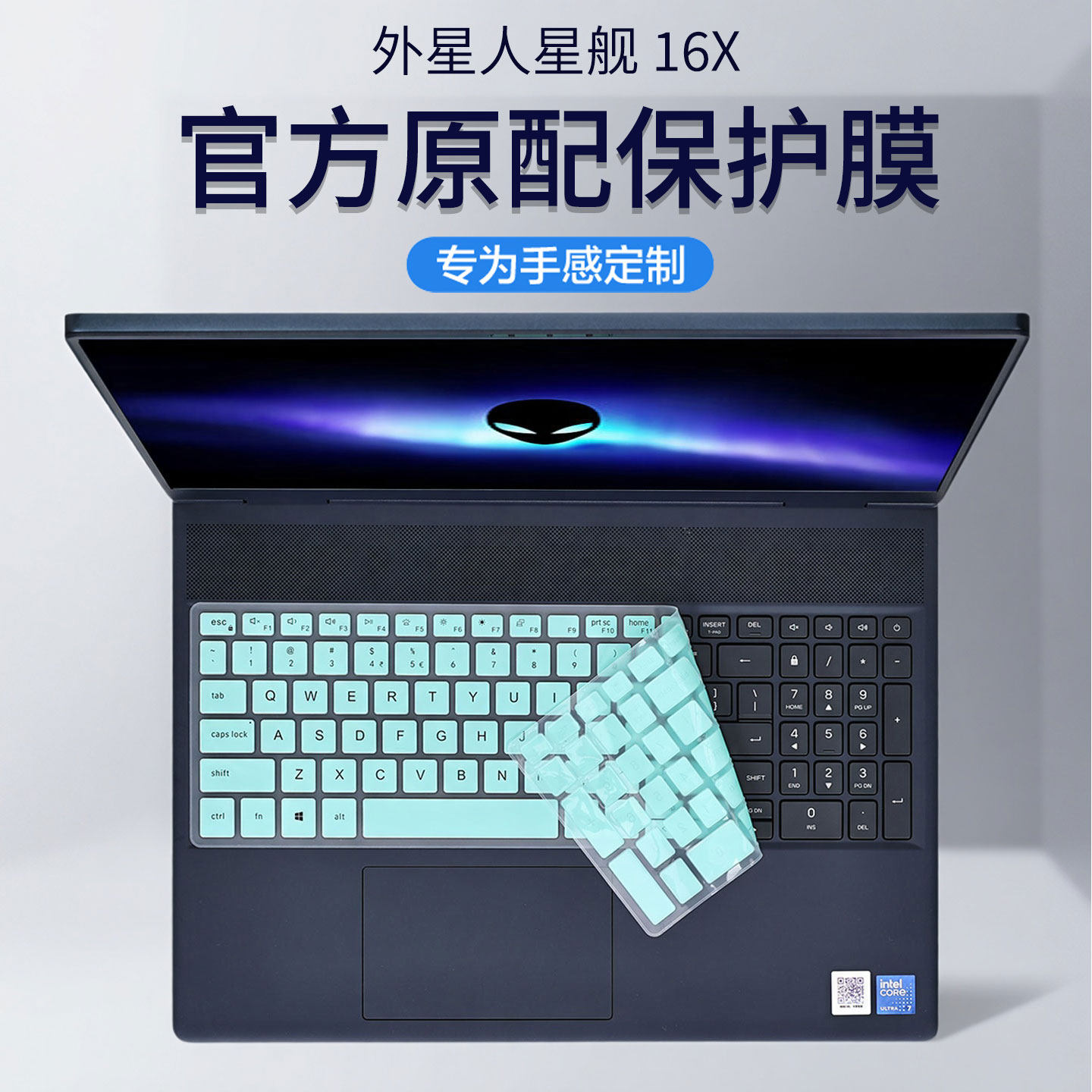 适用外星人星舰16X键盘保护膜AC16251电脑按键防尘垫外星人16Aurora凹凸键位硅胶保护套16英寸笔记本钢化屏幕