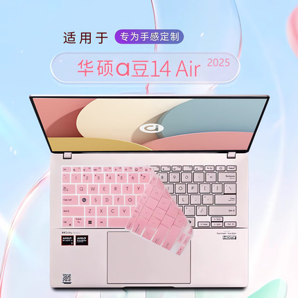 适用2025华硕a豆14Air键盘膜A豆14Pro键盘保护膜M5406A电脑按键防尘垫罩ADOL14U键位保护套14寸笔记本钢化膜