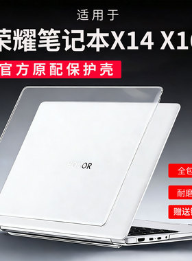 适用2026荣耀笔记本X14保护壳X16保护套X14PIus电脑机身防摔壳X16PIus磨砂防刮壳MagicBookX14屏幕全套保护壳