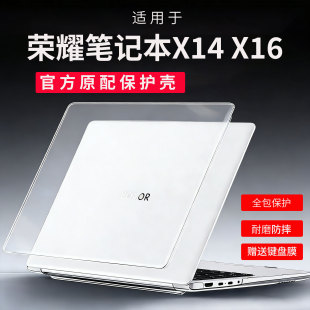 适用2026荣耀笔记本X14保护壳X16保护套X14PIus电脑机身防摔壳X16PIus磨砂防刮壳MagicBookX14屏幕全套保护壳