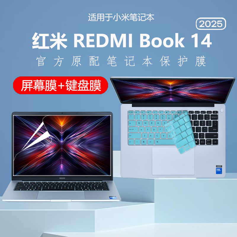 适用红米REDMI Book14 2025键盘膜小米RedmiBookPro14屏幕膜J7265电脑按键保护套防尘垫14英寸笔记本钢化贴膜