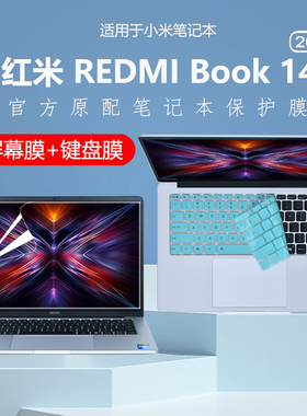 适用红米REDMI Book14 2025键盘膜小米RedmiBookPro14屏幕膜J7265电脑按键保护套防尘垫14英寸笔记本钢化贴膜