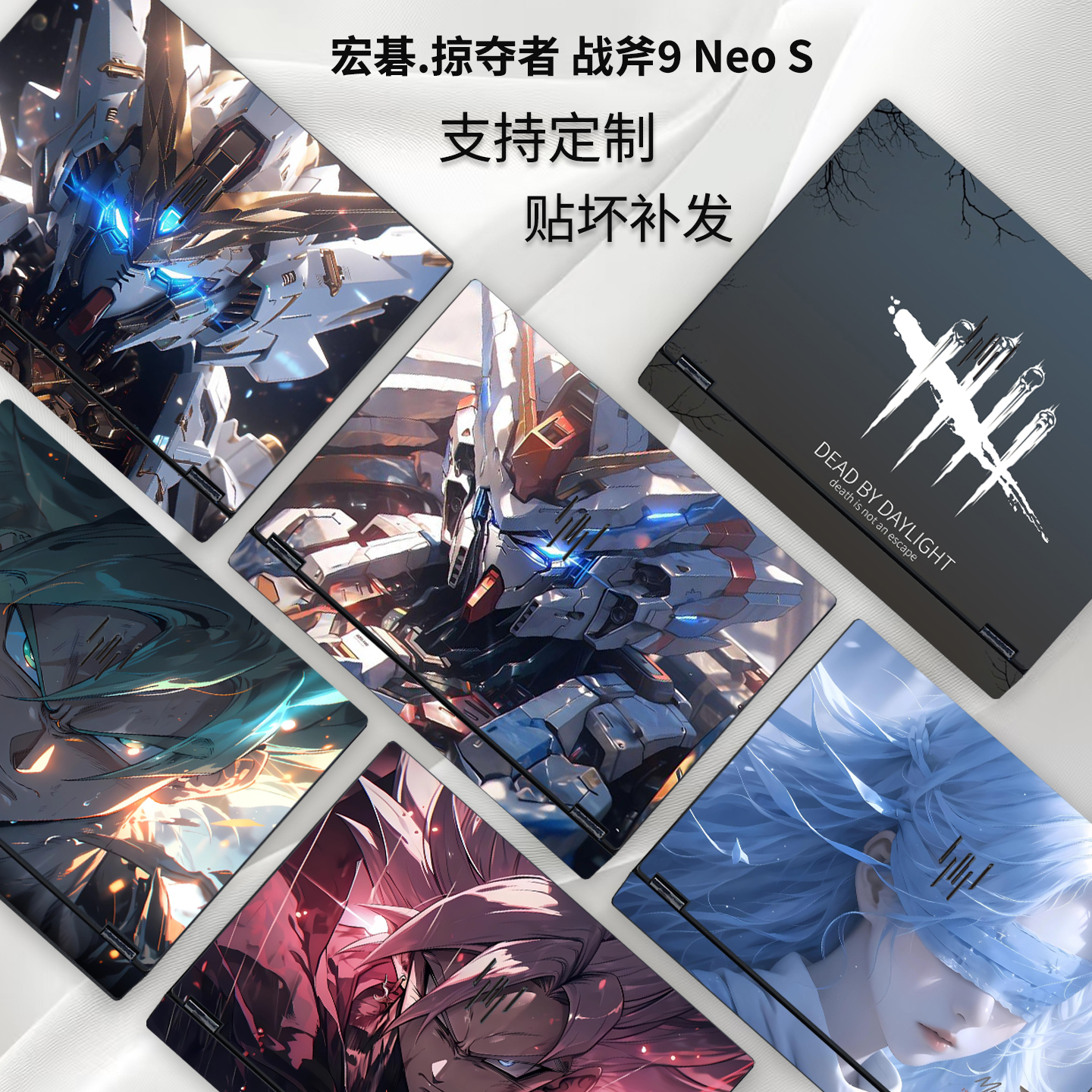 适用宏碁掠夺者战斧9NeoS贴纸