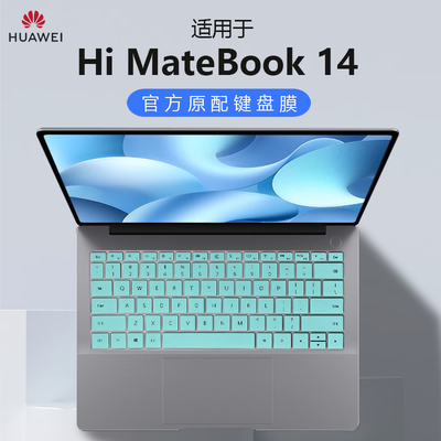 适用WIKOHiMateBook14键盘膜