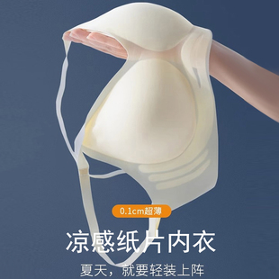 新款 聚拢无钢圈超薄透气简约文胸女无痕裸感冰凉内衣