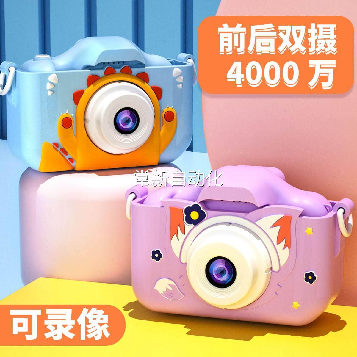 迪士尼2023新款跨境儿童相机卡通数码迷你趣味相机高清双摄玩具议怎么样,好用不?