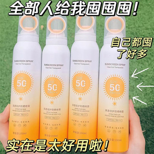 美白防晒喷雾光圈雾状防紫外线防水防汗学生 网红防晒喷雾SPF50