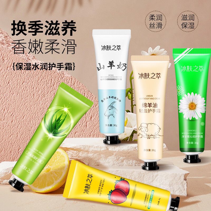 【亏本清仓】花香护手霜滋润保湿补水美嫩白防干裂秋冬随身便携