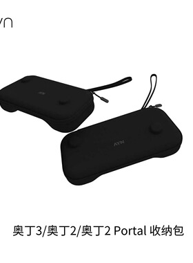 奥丁2掌机odin3/MINI/Portal专用收纳包带拉链防摔轻度防水帆布包