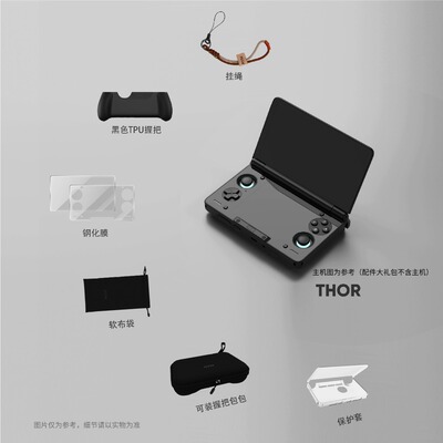 AYNTHOR掌机专用配件