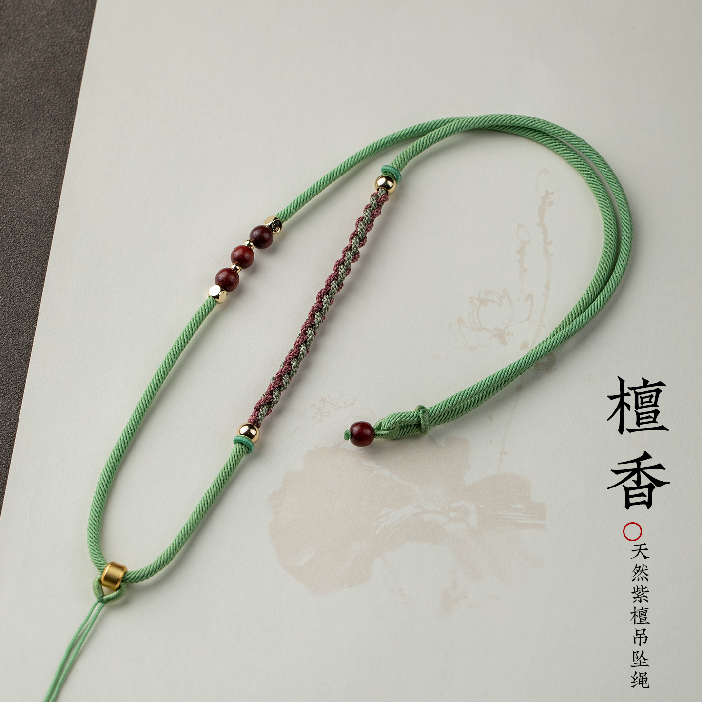 手工编织平安扣吊坠挂绳