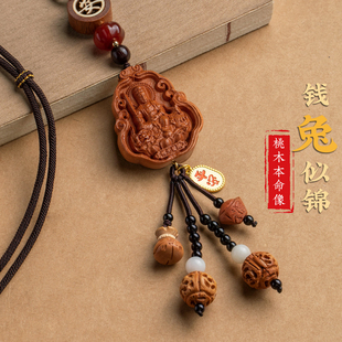 【2026属兔好运挂件】生肖桃木本命像汽车挂件中式高档后视镜挂饰