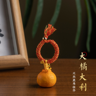 天然鹿角根付橘子手机链挂绳大橘大利挂饰男女创意汽车钥匙扣挂绳
