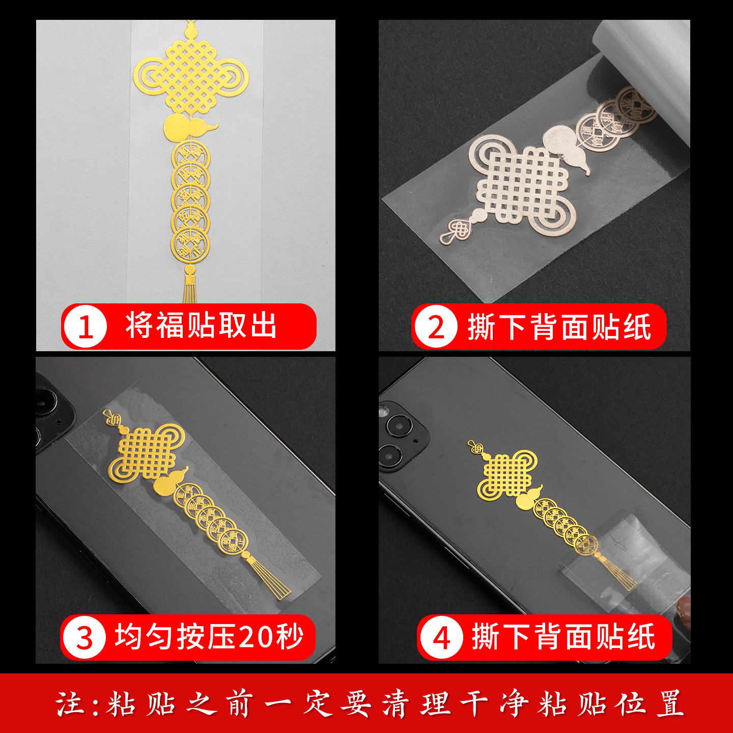 五帝钱葫芦吉祥结隐形门贴