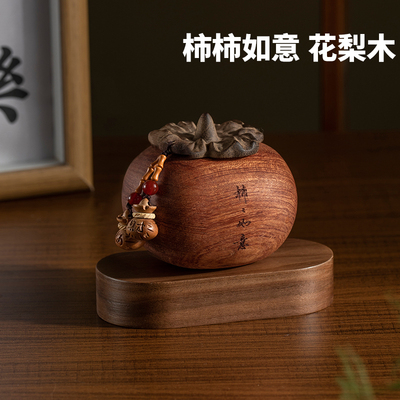 柿柿如意中控台木质拓香器卧室