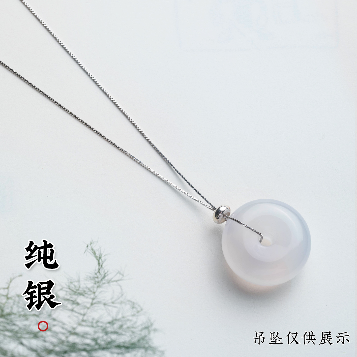 纯银素链项链平安扣挂件绳