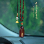 平安无事牌汽车挂件车内吊饰男女檀木个性 车载后视镜高档复古挂饰
