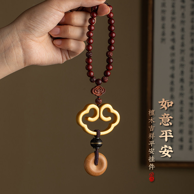 黄铜如意汽车挂件桃木平安扣车载内吊饰男女手工原创复古短款