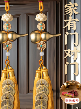 黄铜五帝钱葫芦挂件门对门吉祥