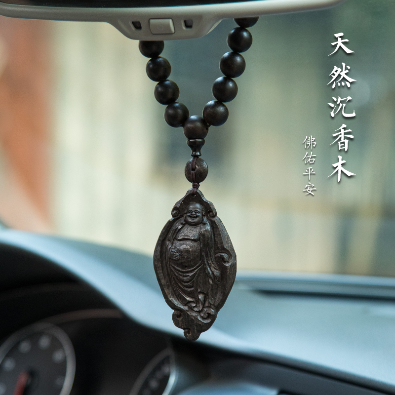 沉香木观音汽车挂件男弥勒佛牌后视镜吊坠女创意饰品平安高档礼物