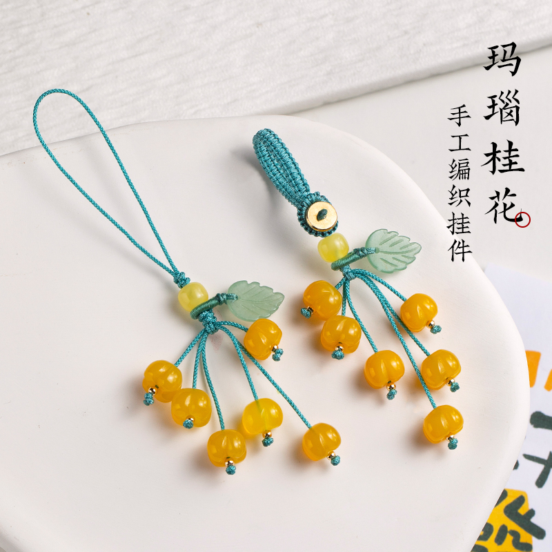 天然玛瑙桂花手机挂件