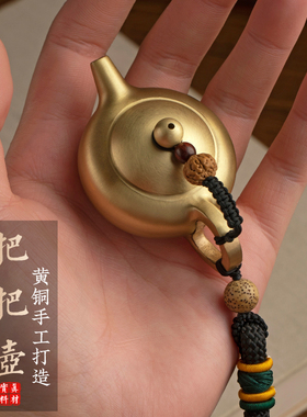 纯黄铜马上胡把把壶手把件助赢