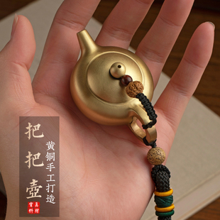 纯黄铜把把壶手把件马上胡麻将手握助赢神器文玩把把胡手玩挂件男