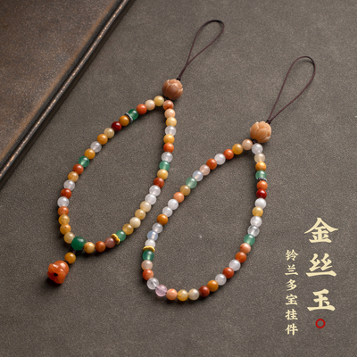 天然金丝玉手机链挂绳糖果色
