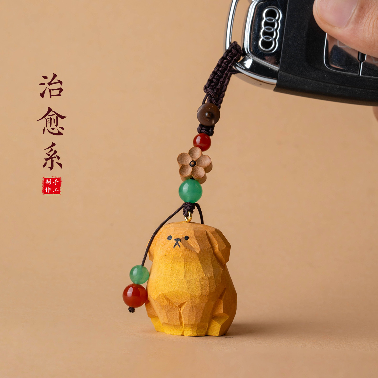 萌犬旺福创意木雕汽车钥匙挂件椴木小金毛治愈系钥匙扣送朋友礼物,节庆用品/礼品,钥匙扣,淘宝优惠券,粉丝福利购,淘宝优惠卷