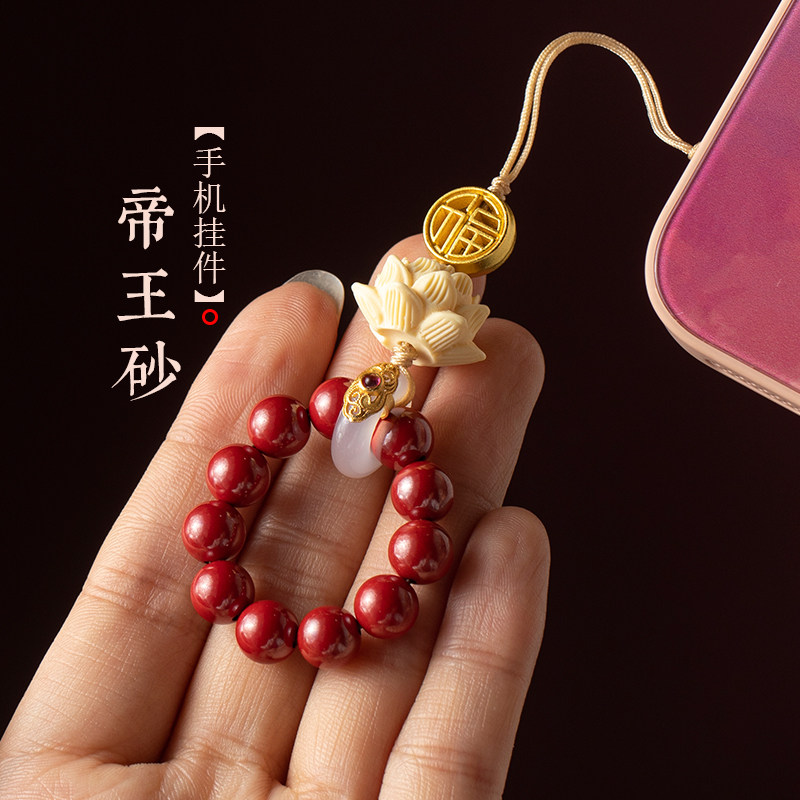 朱砂手机挂件女精致吊坠女款紫金砂吊绳高端挂链挂绳2026年新款,节庆用品/礼品,手机链,淘宝优惠券,粉丝福利购,淘宝优惠卷